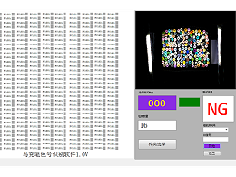 马克笔色号检测